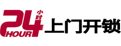 大方24小时上门开锁公司